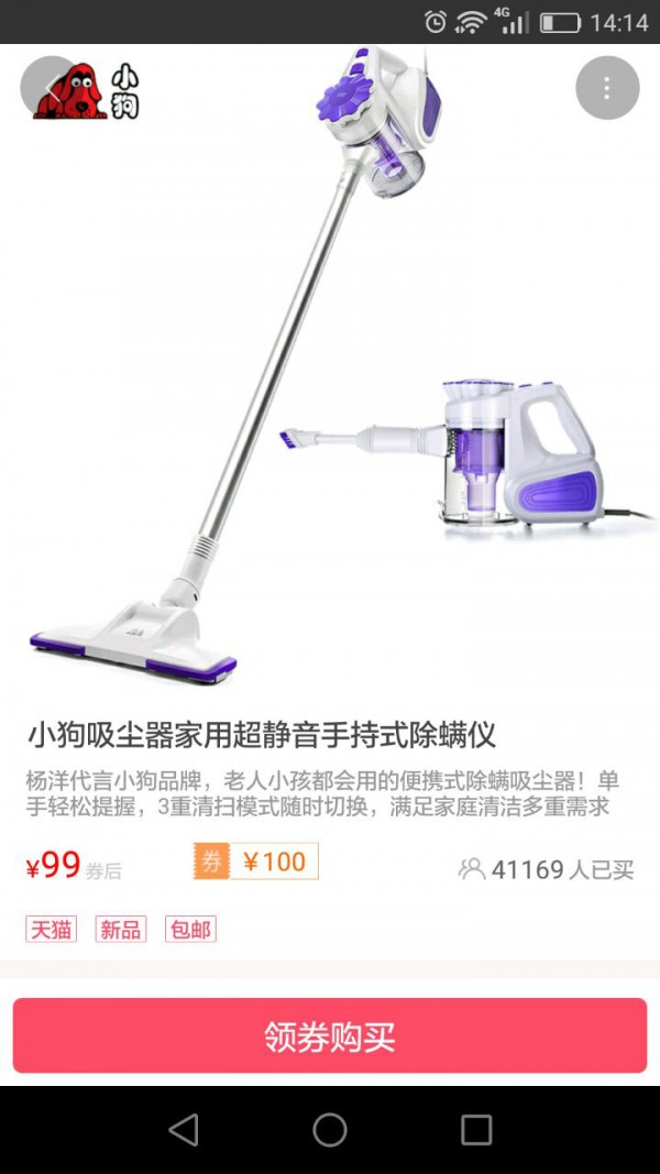 阿塔券_截图2