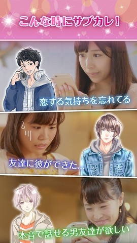 三分钟就能交到男朋友