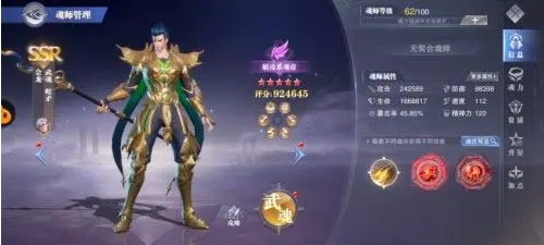提升斗罗大陆中攻速的有效方法是什么 提升斗罗大陆中攻速的有效方法是什么
