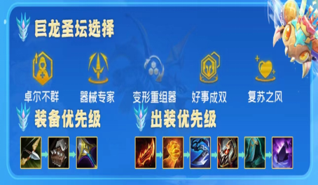 云顶之弈有哪些建议的入门阵容 云顶之弈有哪些建议的入门阵容
