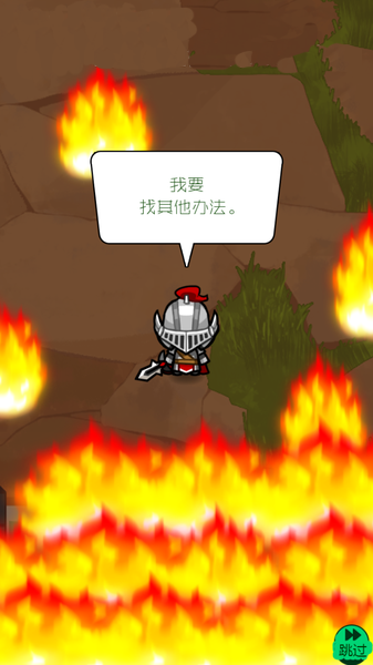 阿弥陀国的骑士汉化版_截图1