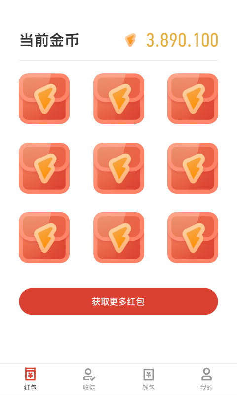 指尖红包