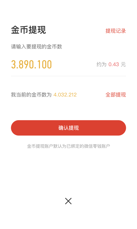指尖红包
