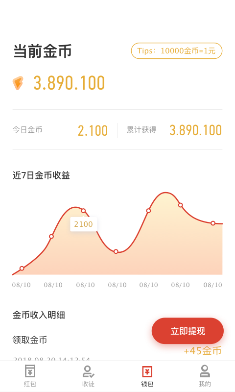 指尖红包