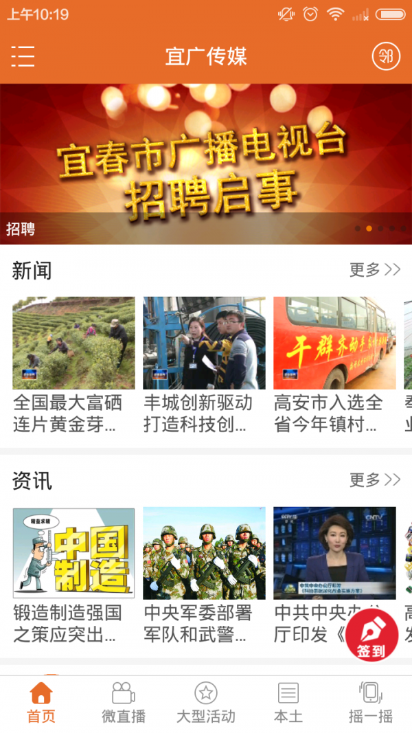宜广传媒