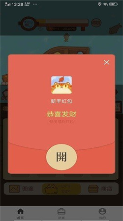 猫咪星球中文版_截图2
