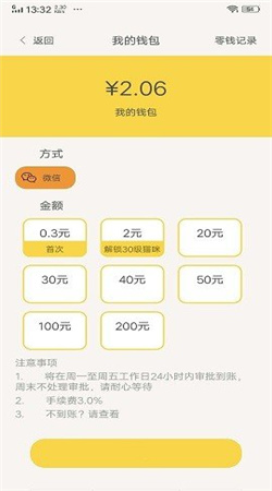 猫咪星球中文版_截图1