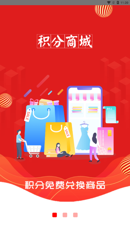 截图2