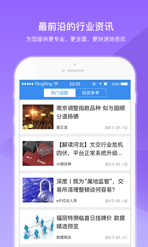 文投之家