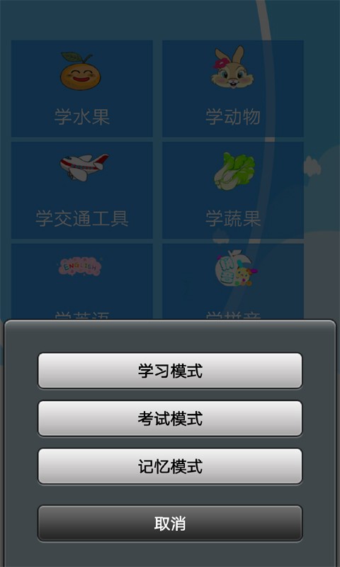 宝宝儿童游戏巴士_截图1