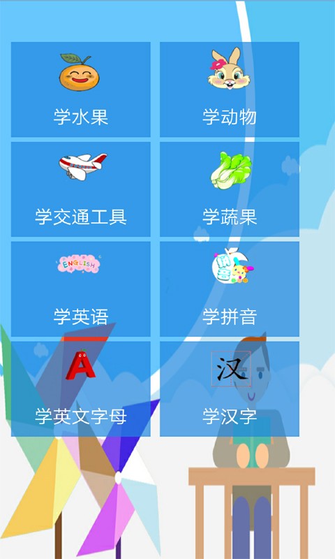 宝宝儿童游戏巴士_截图2