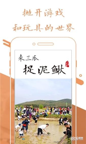 三瓜公社_截图1
