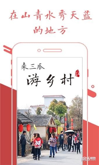三瓜公社_截图3