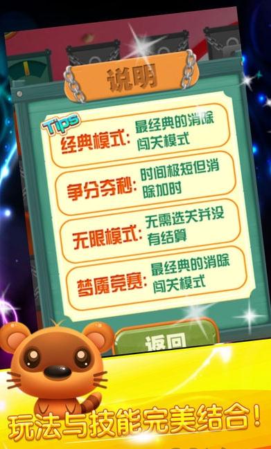欢乐连连看