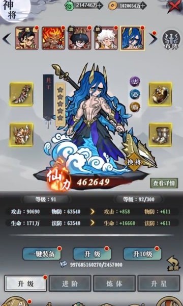封神让我来_截图3