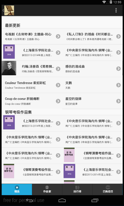 钢琴如此简单