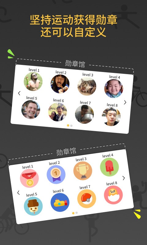 大白减肥教练