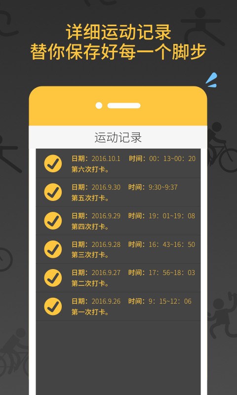 大白减肥教练