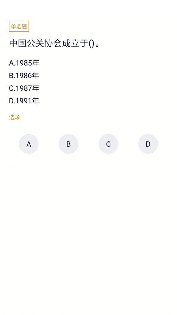 自考人力资源专业