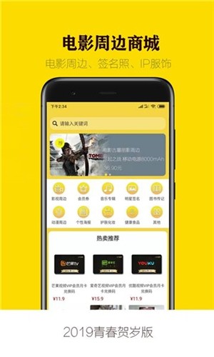 ip商城