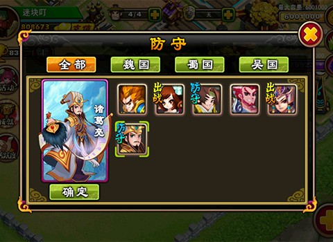 不只三国百度版