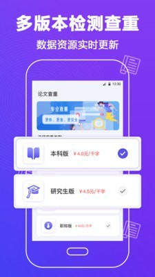 论文查重_截图1