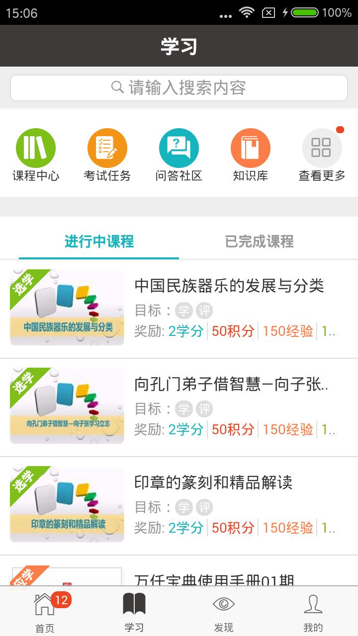 万仟宝典_截图2