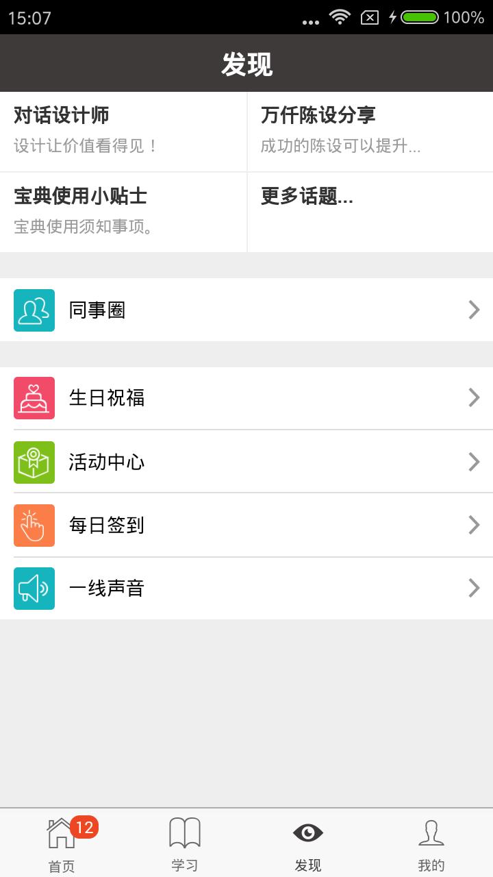 万仟宝典_截图1