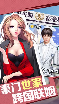不差钱_截图2