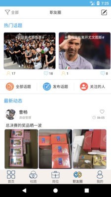 就业吧