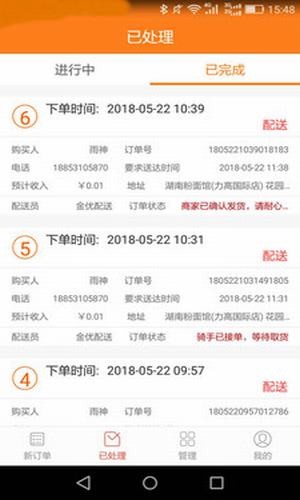 吃了吗商户