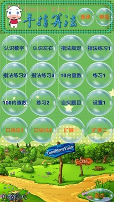 手指算法