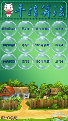 手指算法