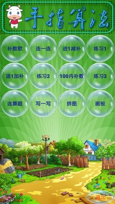 手指算法