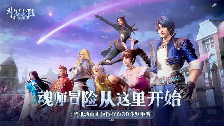 斗罗大陆迷途旋轨第三关需要哪些技巧才能过