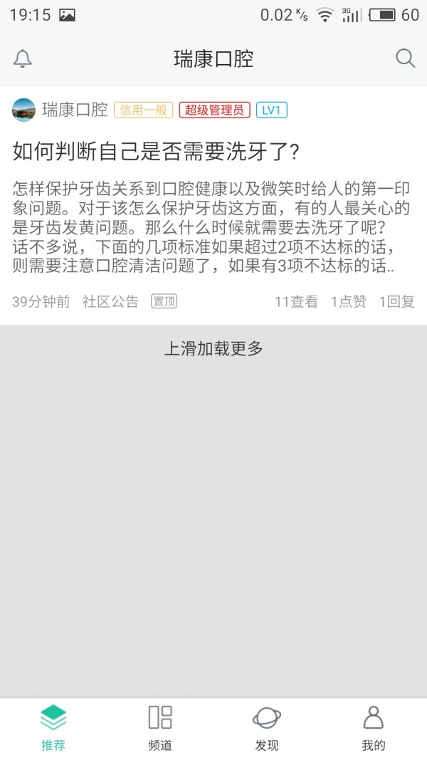 瑞康口腔