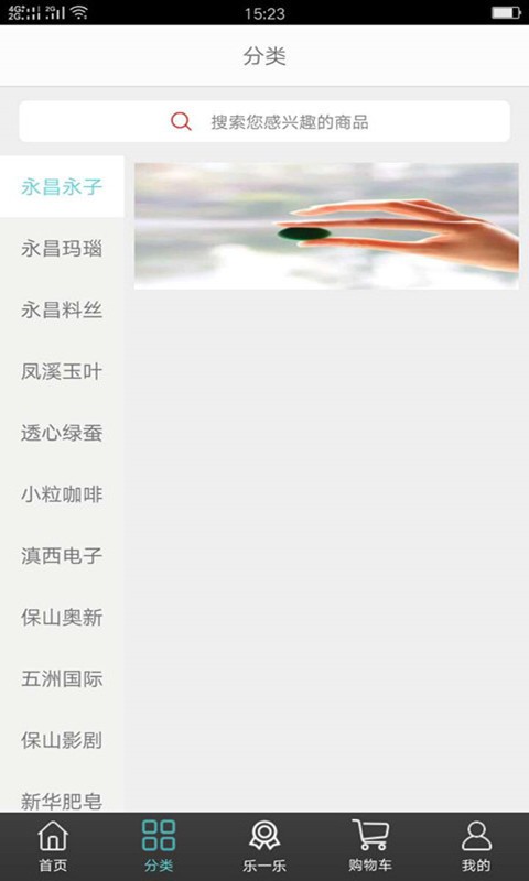 印象永昌