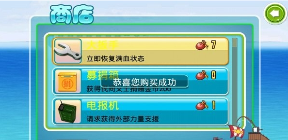 保卫钓鱼岛2