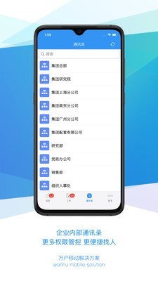 evo-移动办公