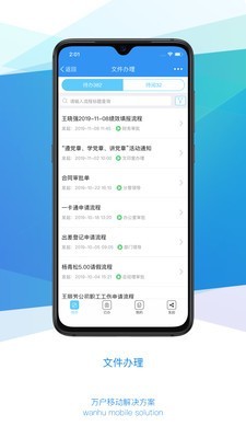 evo-移动办公