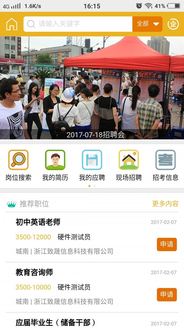 爱庆阳_截图2