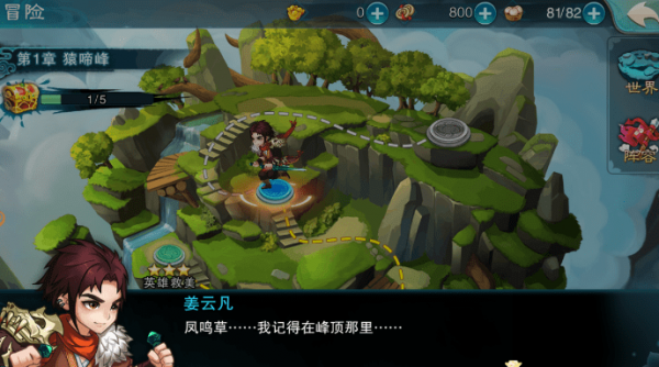 仙剑5