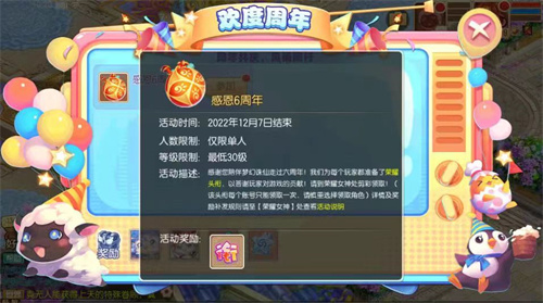 梦幻诛仙手游梵香加点需要注意哪些问题