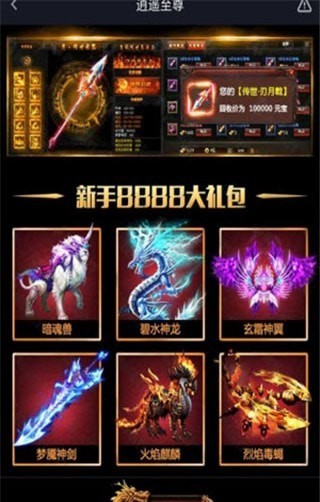 逍遥天尊_截图3