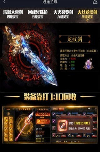 逍遥天尊_截图1