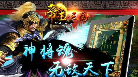 帝王三国中怎样才算是优秀的将