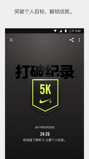 耐克学道