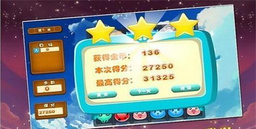 天天乐消消_截图1