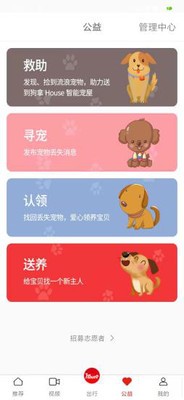 狗拿house