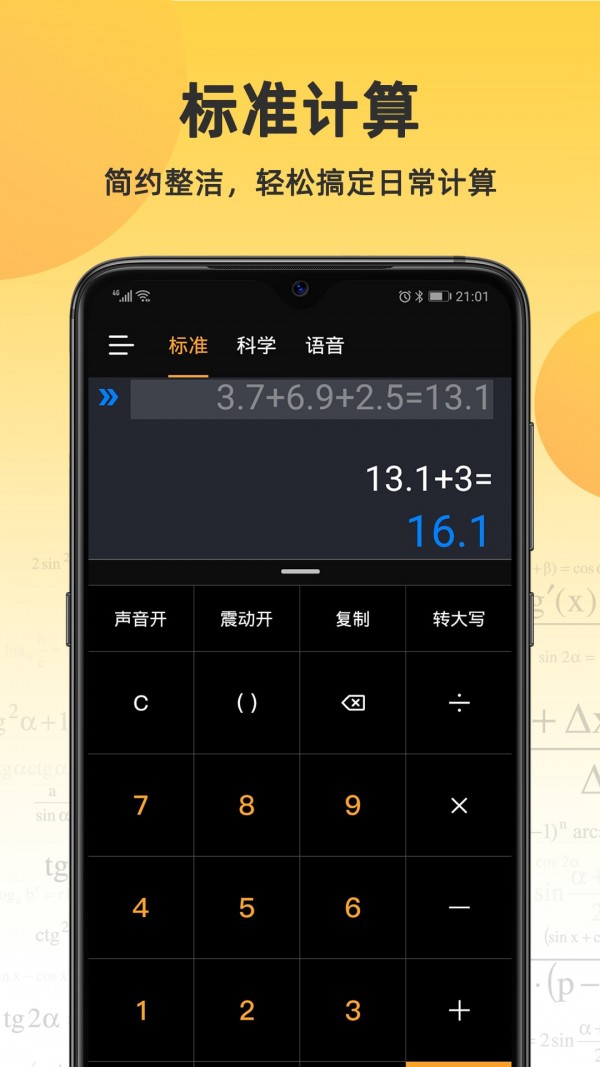 爱彼语记_截图2